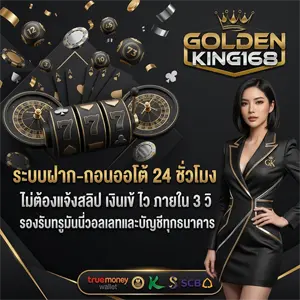 golden king168 slot