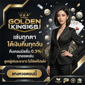goldenking 168